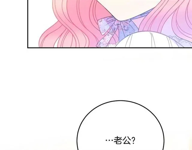 第30话 为了保护你 第64页