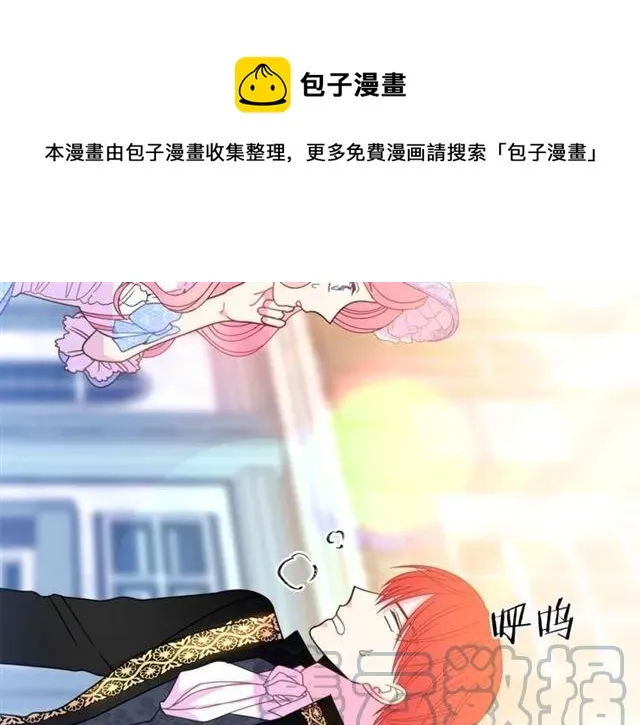 第30话 为了保护你 第69页