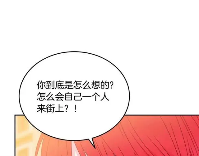 第30话 为了保护你 第72页