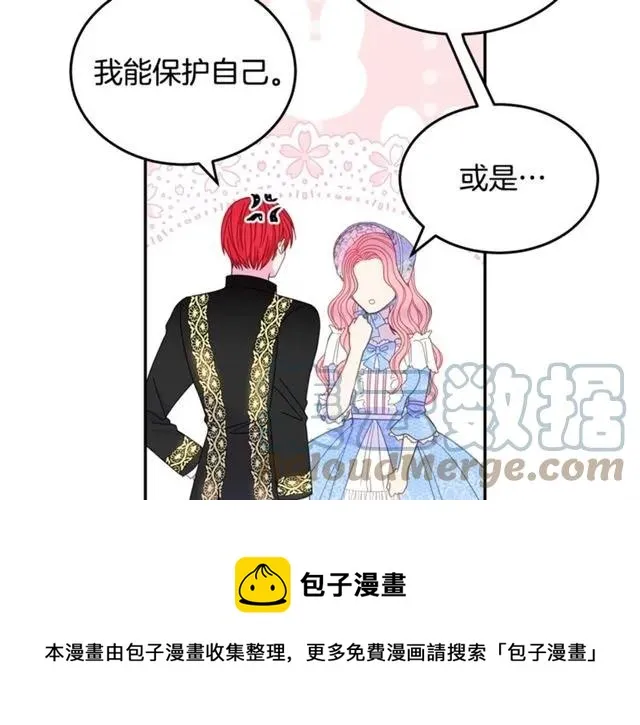 第30话 为了保护你 第77页