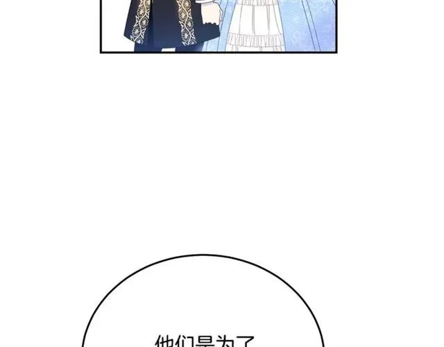 第30话 为了保护你 第78页