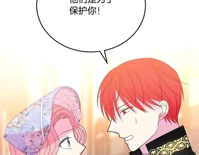 第30话 为了保护你 第79页