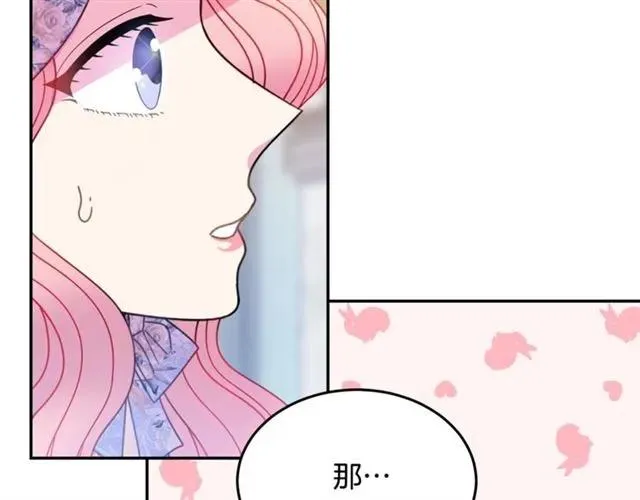 第30话 为了保护你 第82页