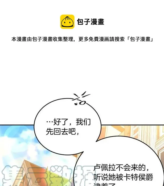 第30话 为了保护你 第85页