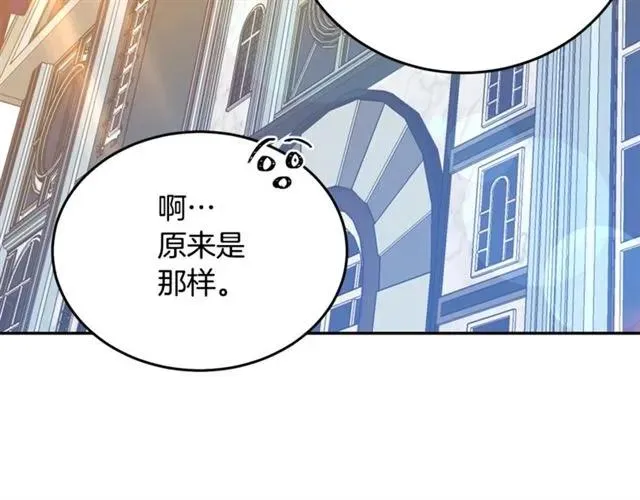 第30话 为了保护你 第86页
