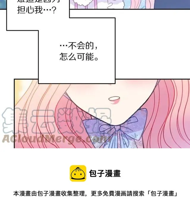 第30话 为了保护你 第89页
