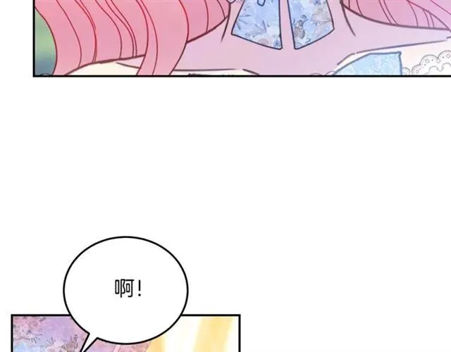 第30话 为了保护你 第90页