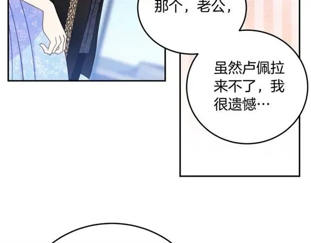 第30话 为了保护你 第92页