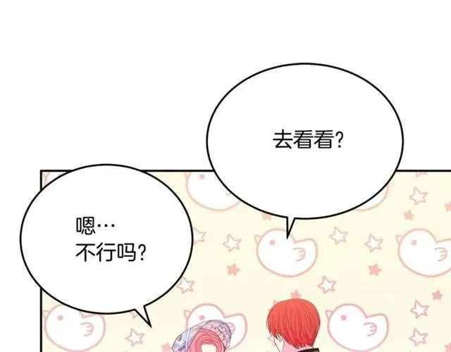 第30话 为了保护你 第96页