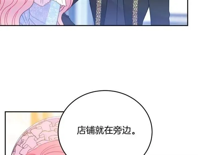 第30话 为了保护你 第99页