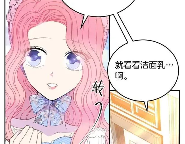 第30话 为了保护你 第100页