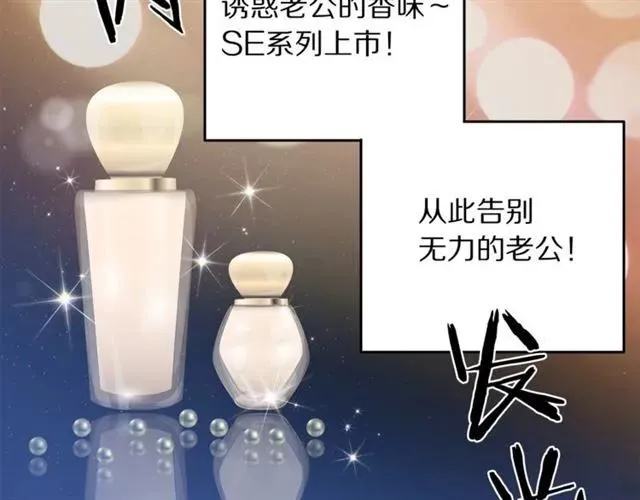 第30话 为了保护你 第103页