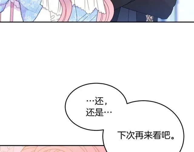 第30话 为了保护你 第106页
