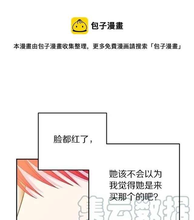 第30话 为了保护你 第109页