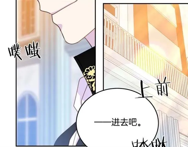 第30话 为了保护你 第110页