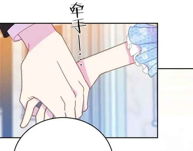 第30话 为了保护你 第112页