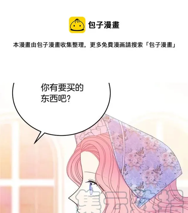 第30话 为了保护你 第113页