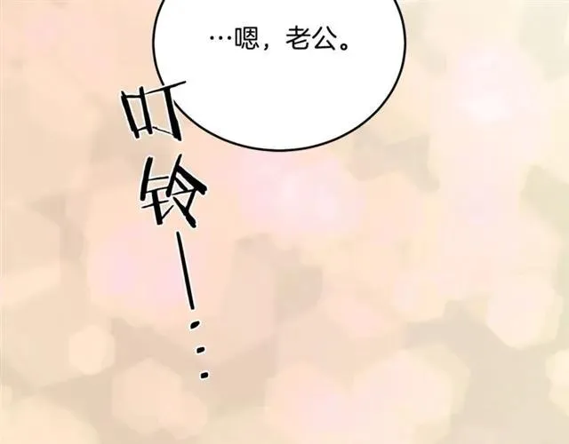 第30话 为了保护你 第120页