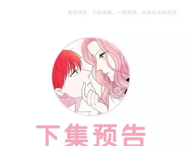 第30话 为了保护你 第123页