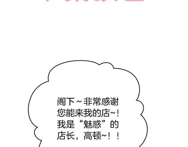 第30话 为了保护你 第124页