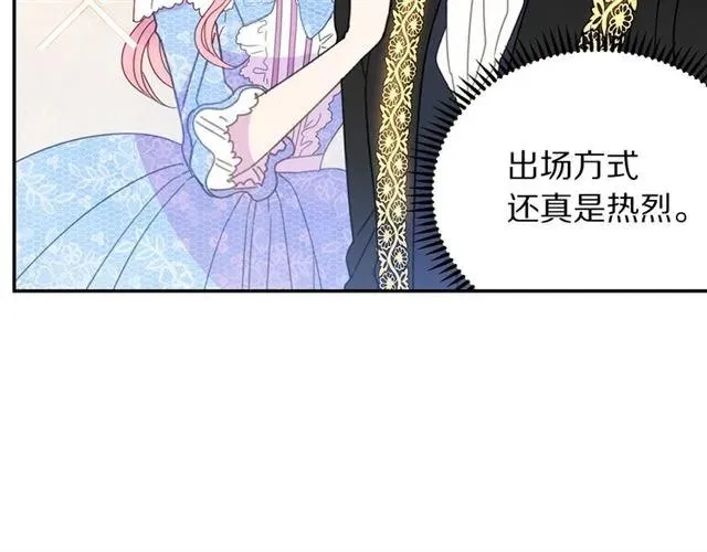 第30话 为了保护你 第128页