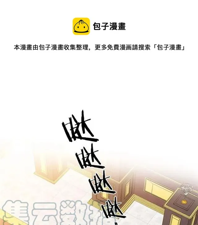 第31话 圣国魔法师 第1页