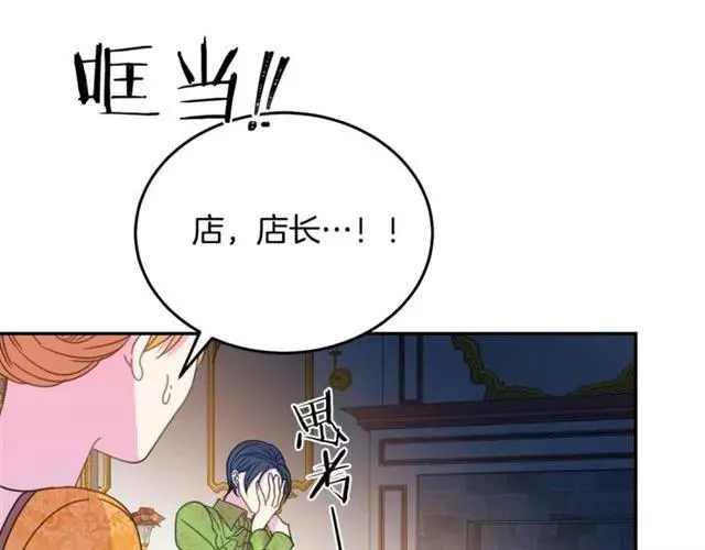 第31话 圣国魔法师 第3页