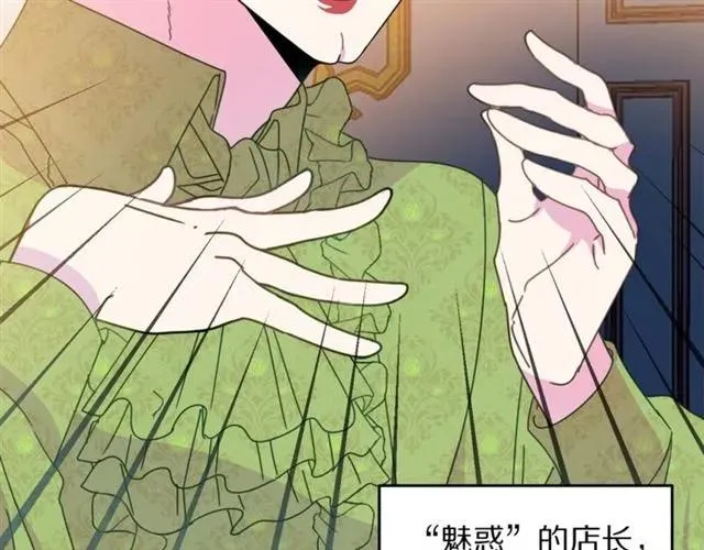 第31话 圣国魔法师 第7页
