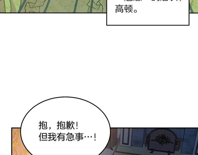 第31话 圣国魔法师 第8页