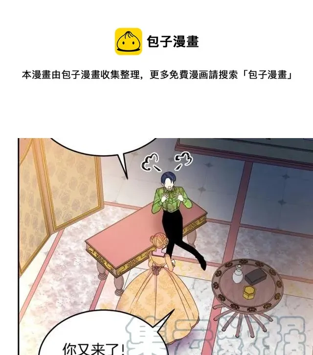 第31话 圣国魔法师 第9页