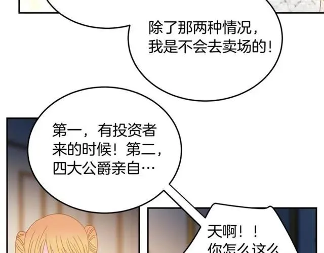 第31话 圣国魔法师 第10页