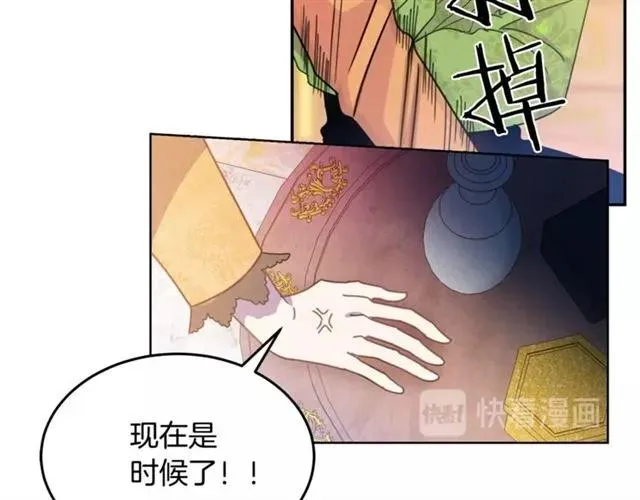 第31话 圣国魔法师 第12页