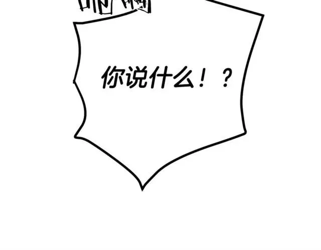 第31话 圣国魔法师 第18页
