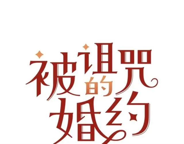 第31话 圣国魔法师 第19页