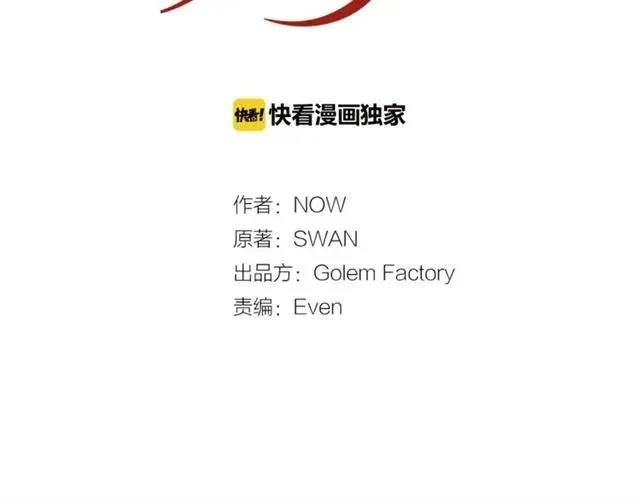 第31话 圣国魔法师 第20页