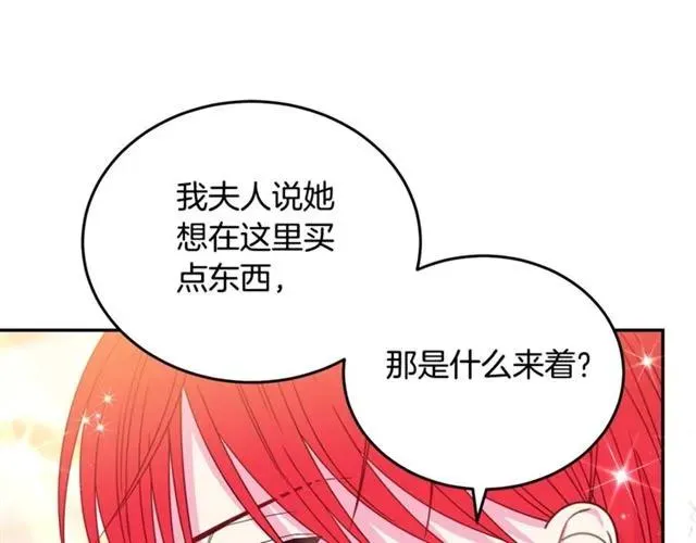 第31话 圣国魔法师 第26页