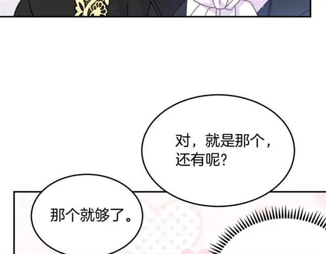 第31话 圣国魔法师 第28页