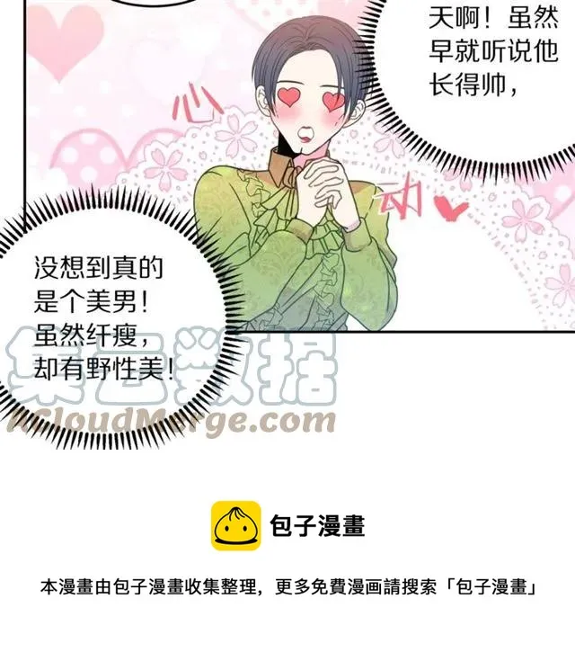 第31话 圣国魔法师 第29页