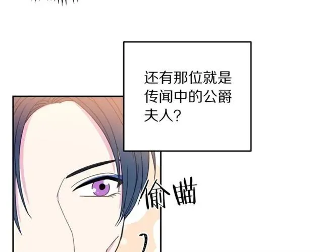 第31话 圣国魔法师 第30页