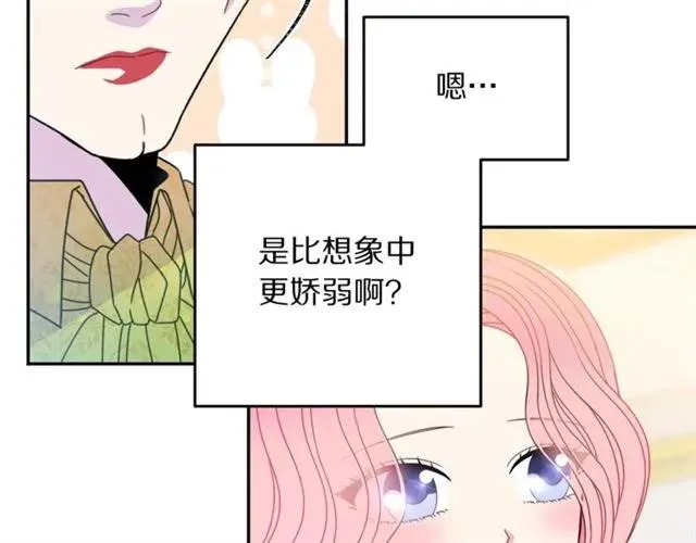第31话 圣国魔法师 第31页
