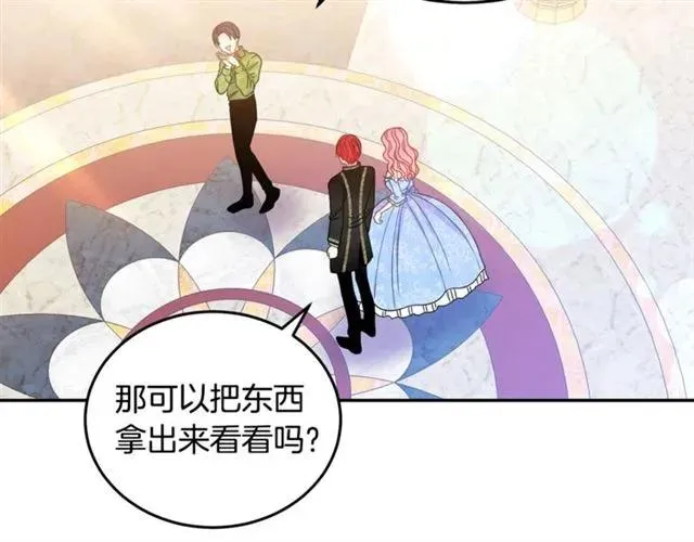 第31话 圣国魔法师 第34页
