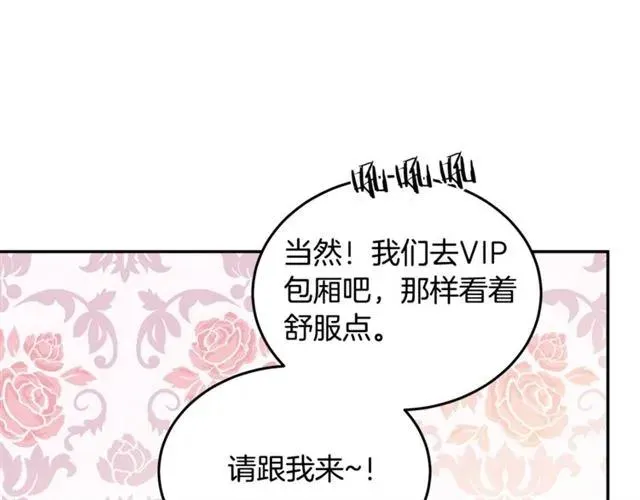 第31话 圣国魔法师 第35页