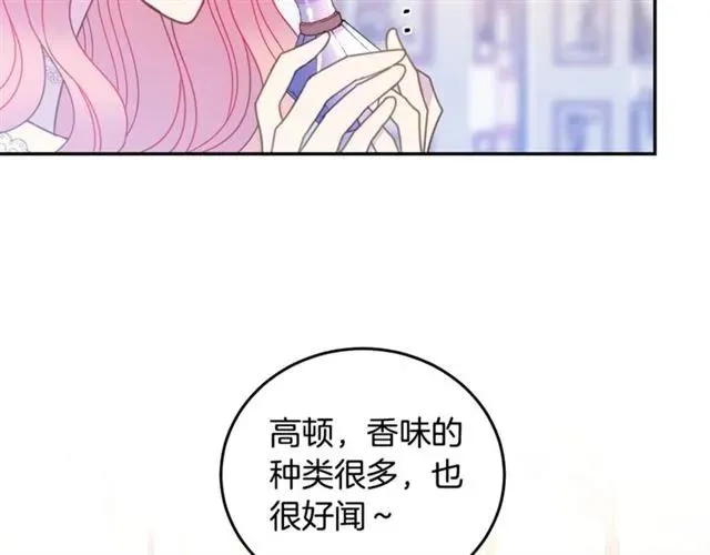 第31话 圣国魔法师 第40页