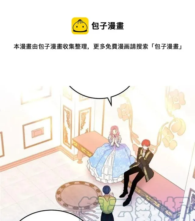 第31话 圣国魔法师 第41页