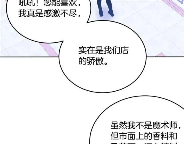 第31话 圣国魔法师 第42页