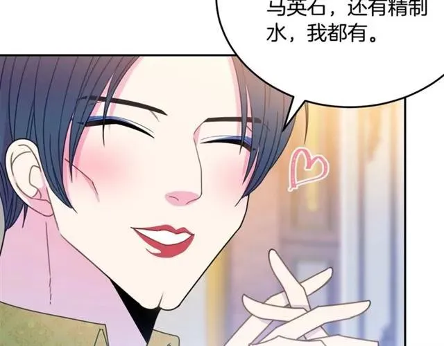 第31话 圣国魔法师 第43页