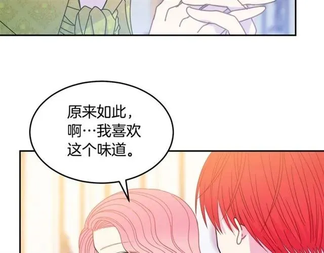 第31话 圣国魔法师 第44页