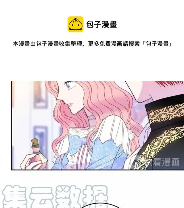 第31话 圣国魔法师 第45页