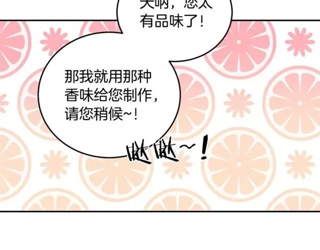 第31话 圣国魔法师 第46页