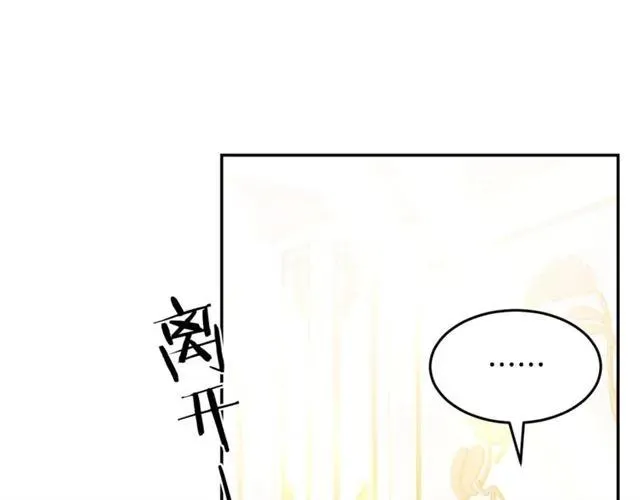第31话 圣国魔法师 第47页